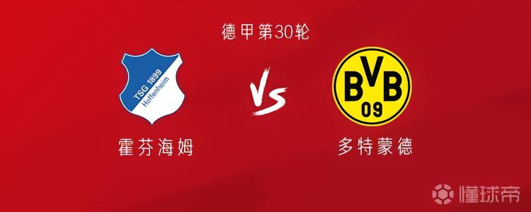 多特客战霍村：小贝林首发，丘库埃梅卡、法比奥-席尔瓦出战